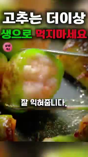 조리 단계 팬에 굽기와 마늘 볶기