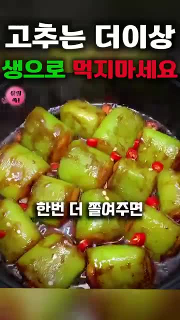 마무리(강불로 한 번 더 졸이기)·보관·서빙과 주의사항