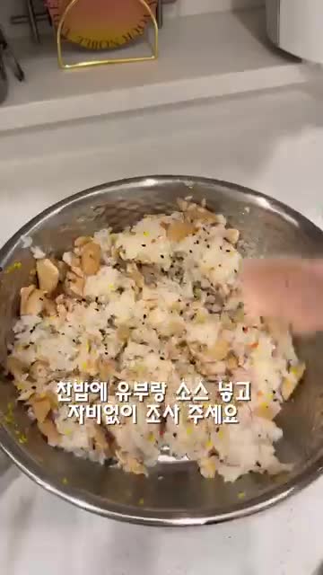 만드는 법 — 핵심 과정 (밥 섞기·김에 말기)
