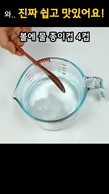 재료 및 사전 준비 — 물·설탕·소금·맛술 비율과 해동