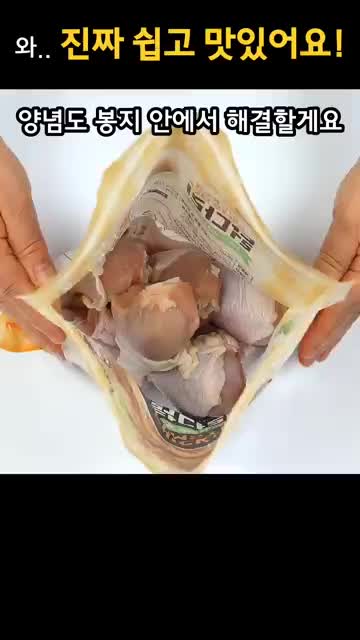 봉지 염지 방법 — 봉지에 담아 1시간 처리하는 이유와 절차