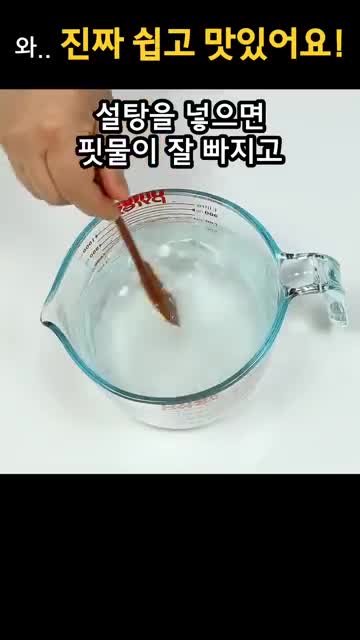맛 포인트와 실수 방지 — 설탕 사용 효과와 물기 관리 요령