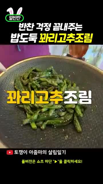 요리 특징과 어울리는 용도