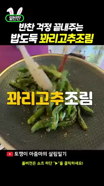 재료와 기본 준비