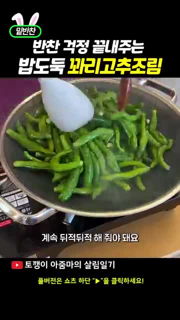 조리 순서 — 핵심 과정 한눈에