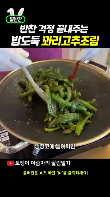 보관·서빙 방법과 마무리