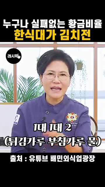 튀김가루·부침가루 반죽 비율