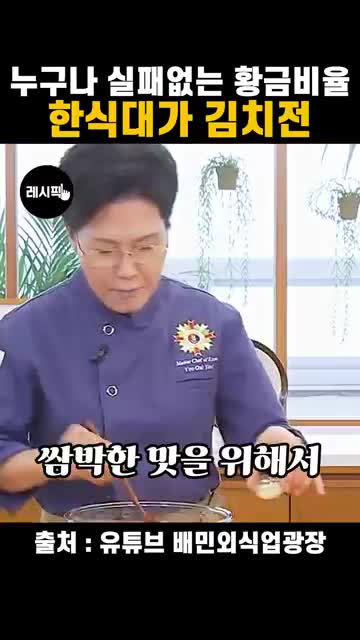 맛을 살리는 마무리 포인트