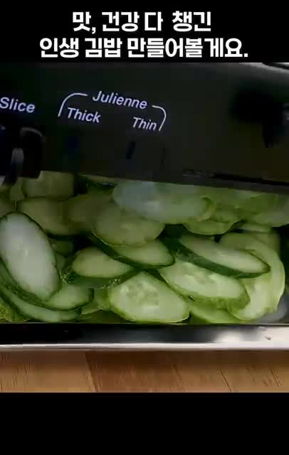 레시피 개요와 이 김밥의 특징