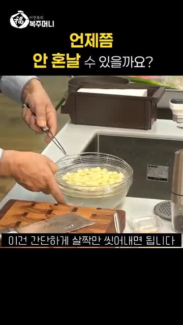 영상에 나오지 않는 세부사항(계량·구체적 방법·다음 단계 등) 목록