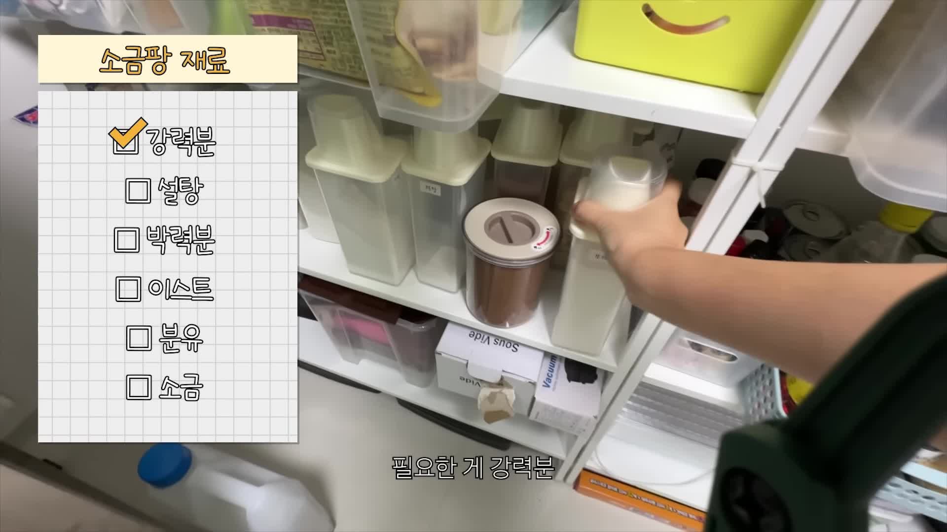 소금빵 재료 소개
