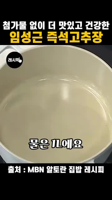 재료와 기본 비율