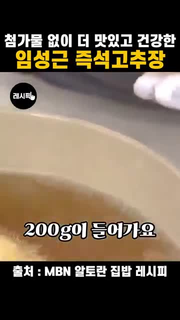 소금·물엿·마늘을 끓이는 과정
