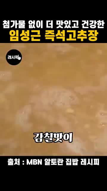 맛을 살리는 포인트와 주의할 점