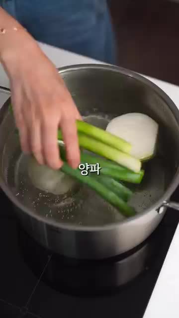 양파·대파·통마늘로 된장육수 내기