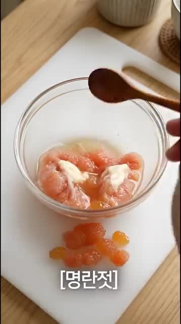 명란마요 만들기 알 발라내기·혼합 비율