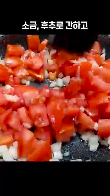 토마토와 양파로 맛 내기