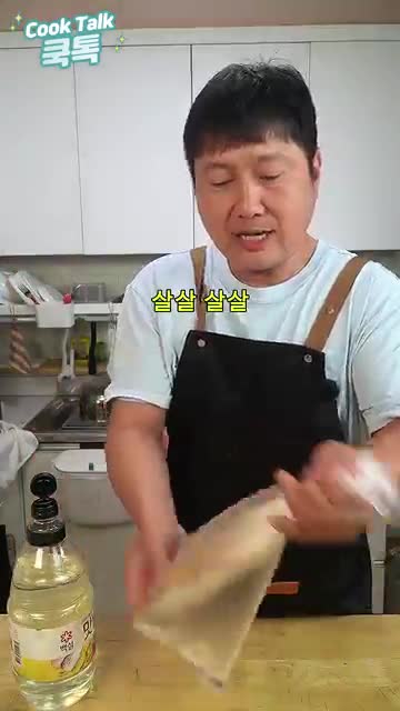 맛술로 촉촉하게 불리는 과정