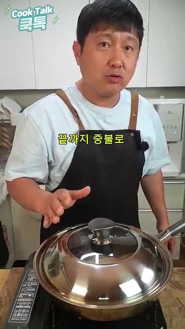 중불에 타지 않게 굽는 방법