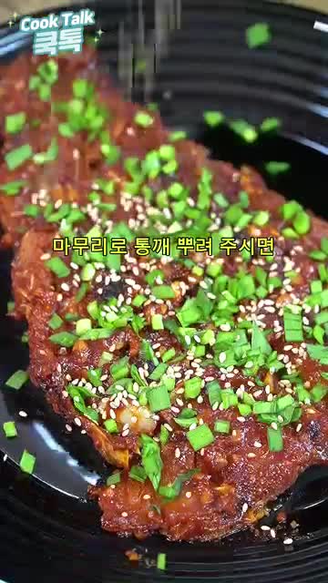 부추·통깨 마무리와 먹기 좋게 자르기