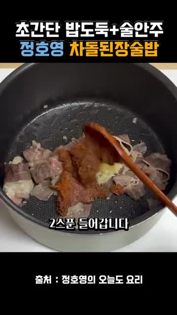 재료와 양념 구성
