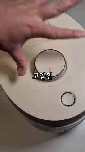 밥솥 조리 순서 — 고압찜 30분