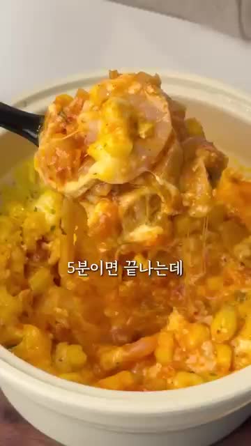 두부 김치 그라탕 한눈에 보기