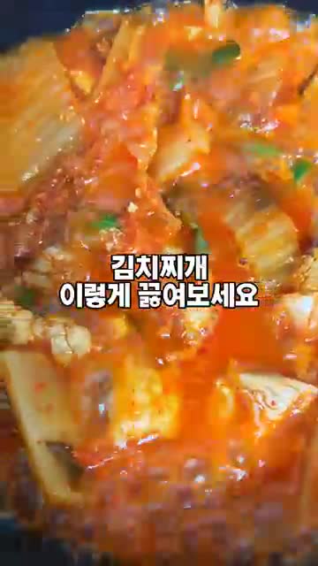 김치찌개: 참기름과 사골육수로 깊게 끓이는 법