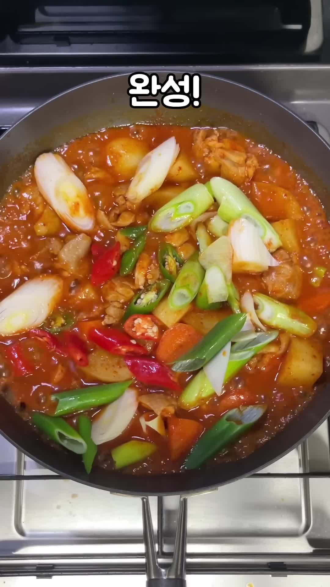 완성된 닭볶음탕의 맛과 제안