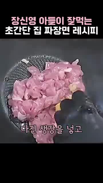 재료와 준비 포인트