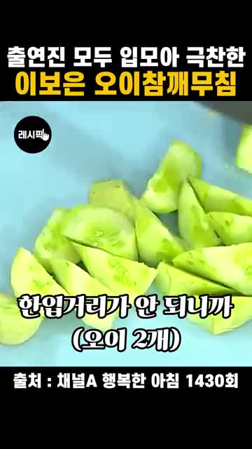 오이와 토마토 손질법