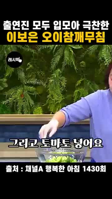 버무리는 순서와 맛 포인트