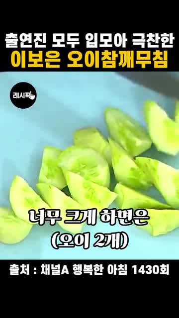 먹기 좋게 만드는 주의점