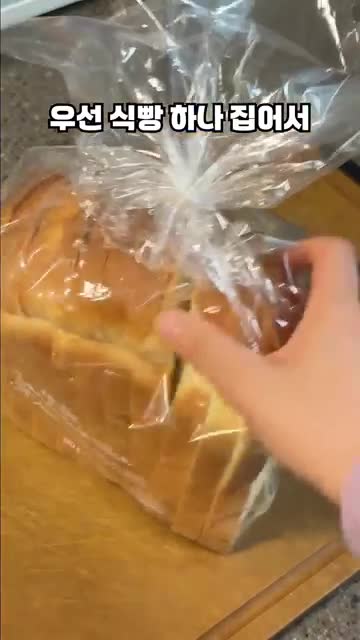 식빵 4등분과 팬에 올리는 방법