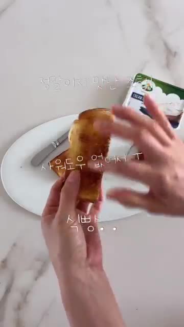 금귤 조림과 크림치즈 토스트 — 식빵·사워도우로 즐기는 간단 브런치 조합