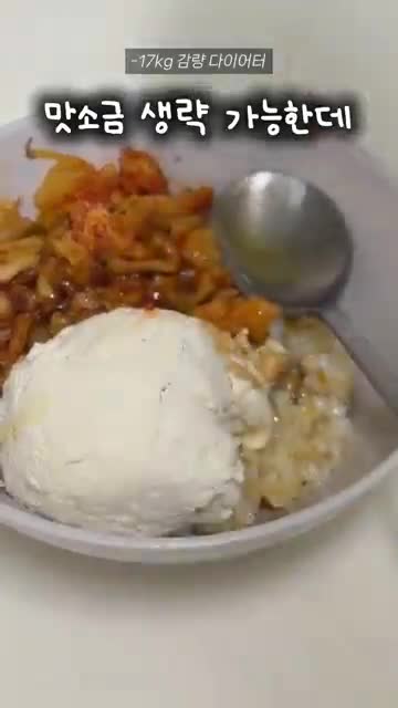 맛을 살리는 포인트와 주의할 점