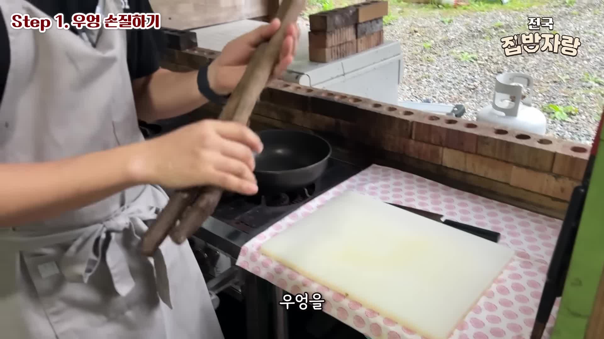 우엉 조림 재료와 준비 방법