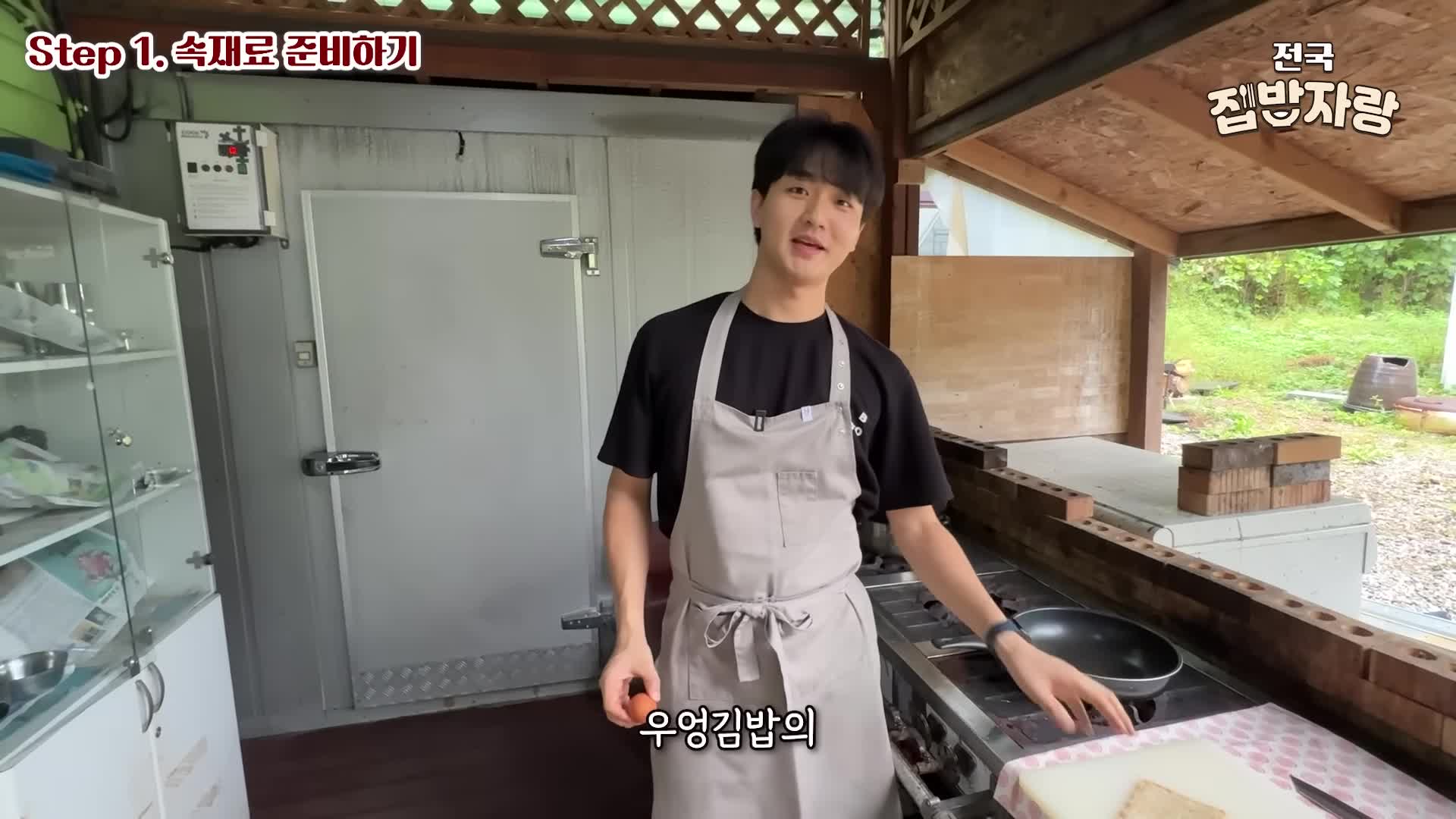 우엉김밥 재료와 준비 방법