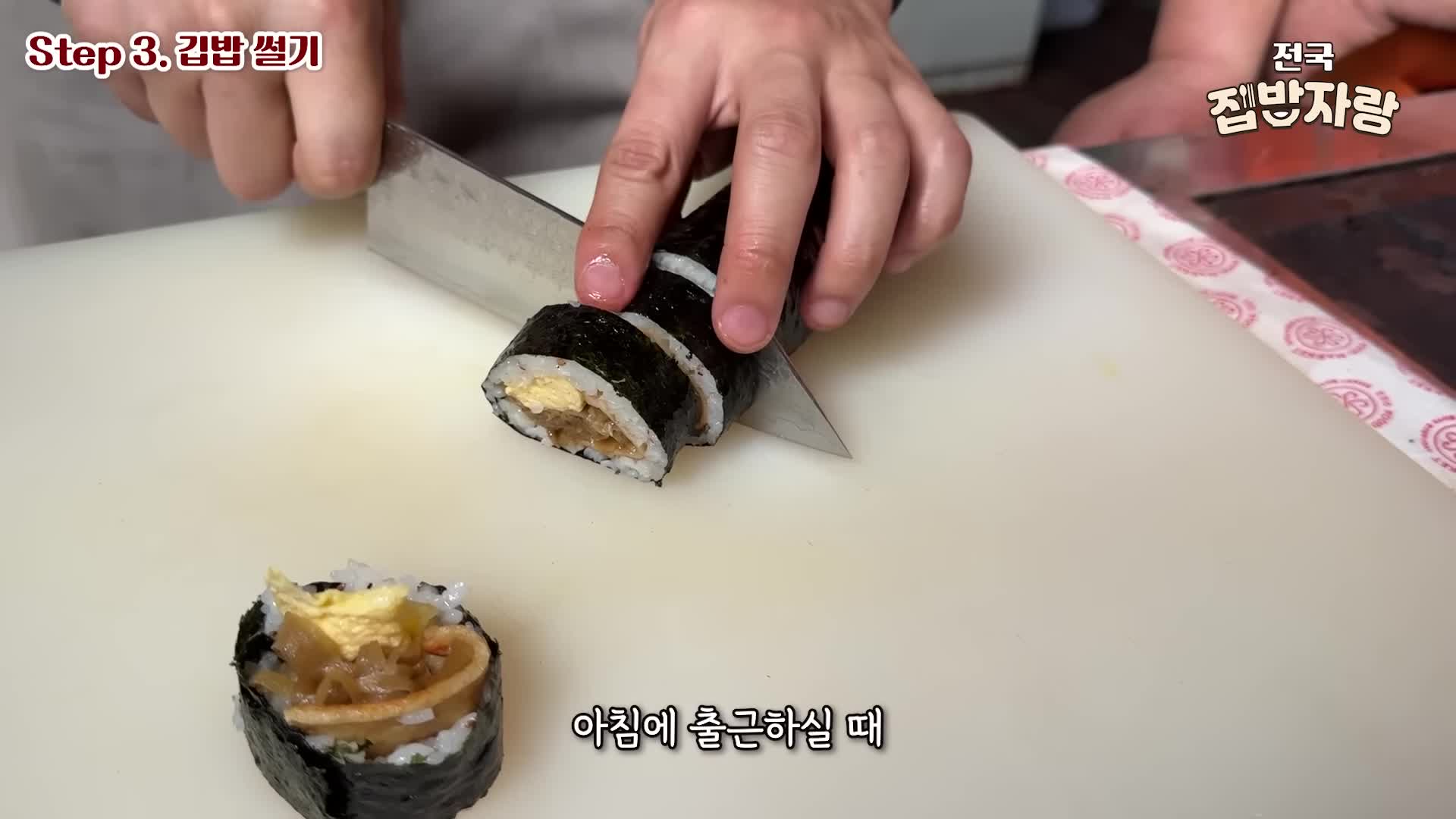 우엉김밥 만드는 법