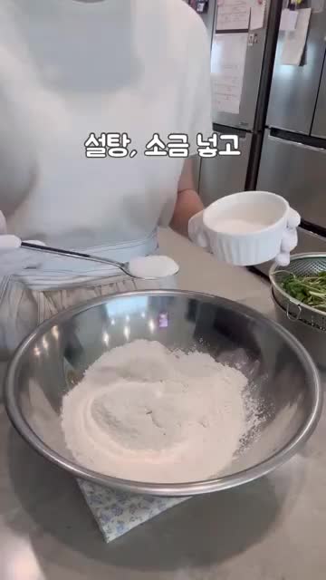 반죽 만들기 — 설탕·소금 섞기와 물을 조금씩 넣어 질감 확인하기
