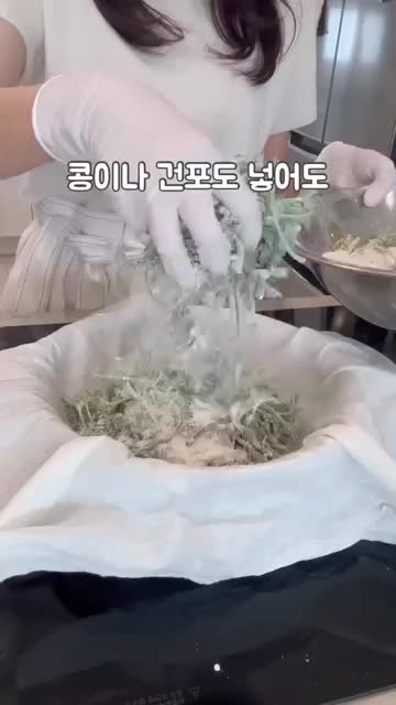 주의사항 및 영상에서 확인되지 않은 항목(분량·찜 시간·'총'의 정체 등)