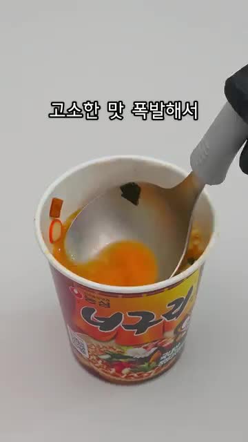 느끼함을 줄이고 고소함을 살리는 포인트