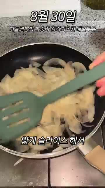 재료와 준비 과정