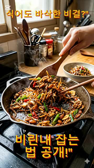 재료와 준비(분량·선택 재료)