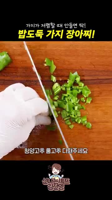 양념장 만들기 간장·식초·알룰로스 비율