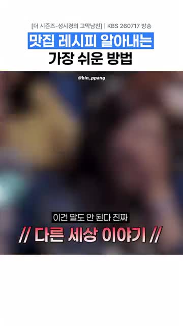 멤버들이 놀란 대화 마무리