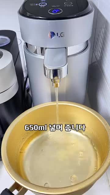 물 650mm와 10분 조리 준비