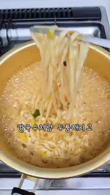 5분과 10분 사이에 달라지는 면발과 국물