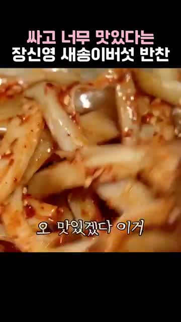 버무리는 순서와 맛 포인트