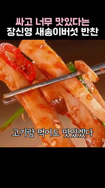 저렴하고 간단한 밥반찬으로 즐기기
